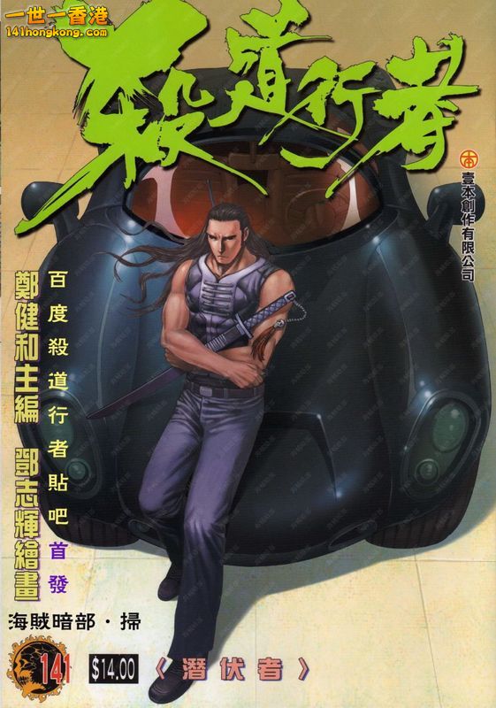 杀道行者第141话imanke.com.jpg