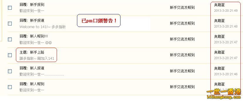 臭雞蛋    違反版規 ( 已pm口頭警告！ 20-03-2013 ).JPG