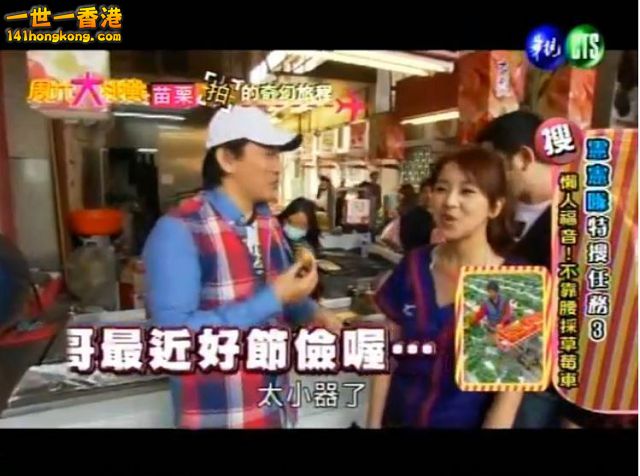 2013-03-24 05_33_17-週六大挑戰 2013-03-23 _ Page 4 of 7 _ Taiwanvs.com _ Taiwan .jpg