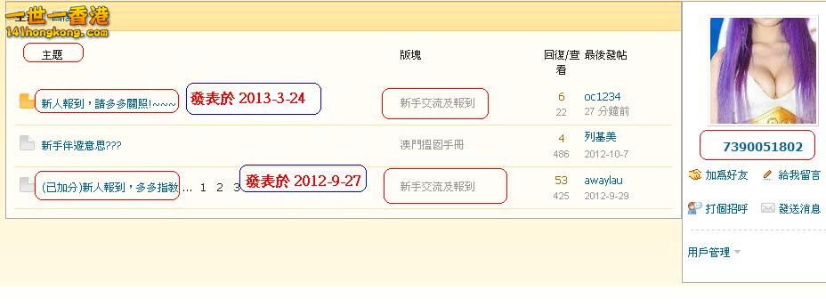 7390051802   違反版規(24-03-2013).JPG