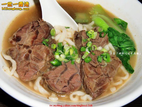 神仙川味牛肉麵3.jpg