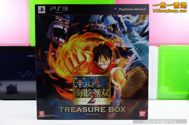 海賊無雙 2 e0.png