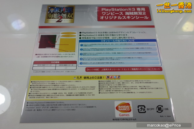 海賊無雙 2 g1.png