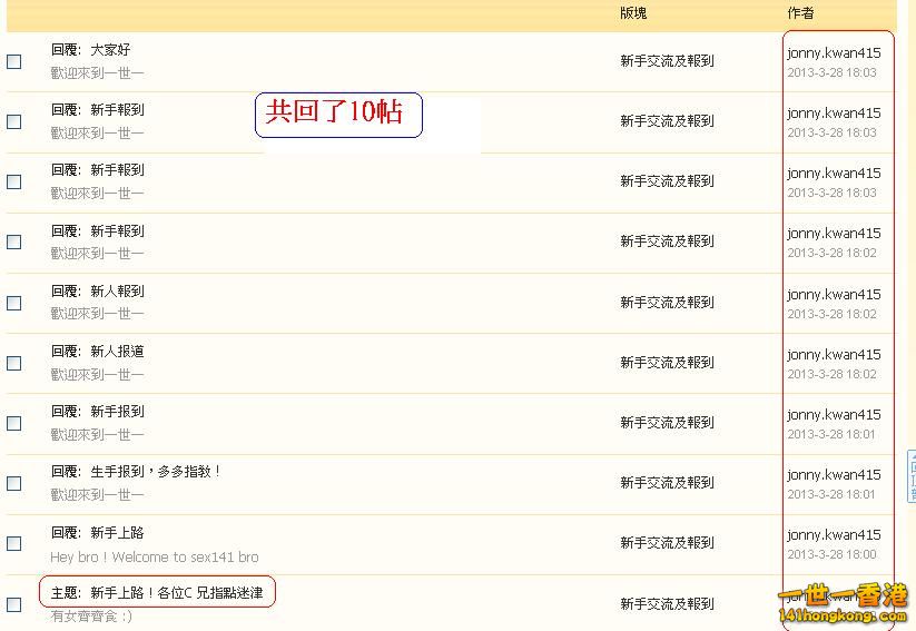 jonny.kwan415    違反版規 (28-03-2013 ).JPG