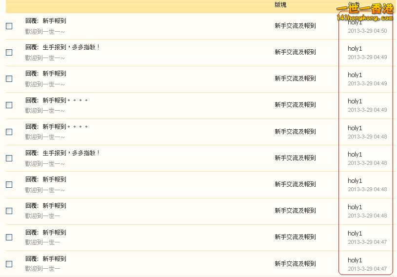 holy1   違反版規(29-03-2013).JPG