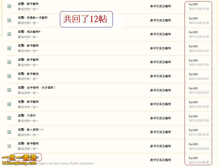 fun309        違反版規 29-03-2013 ).JPG