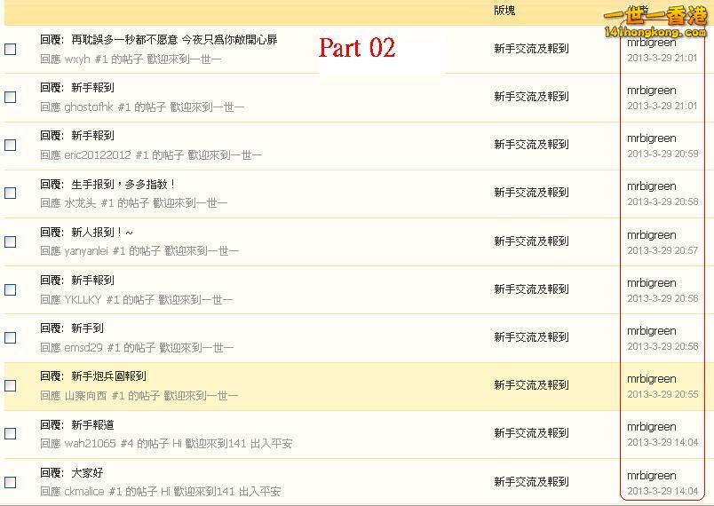 mrbigreen      違反版規 (29-03-2013 part 02).JPG