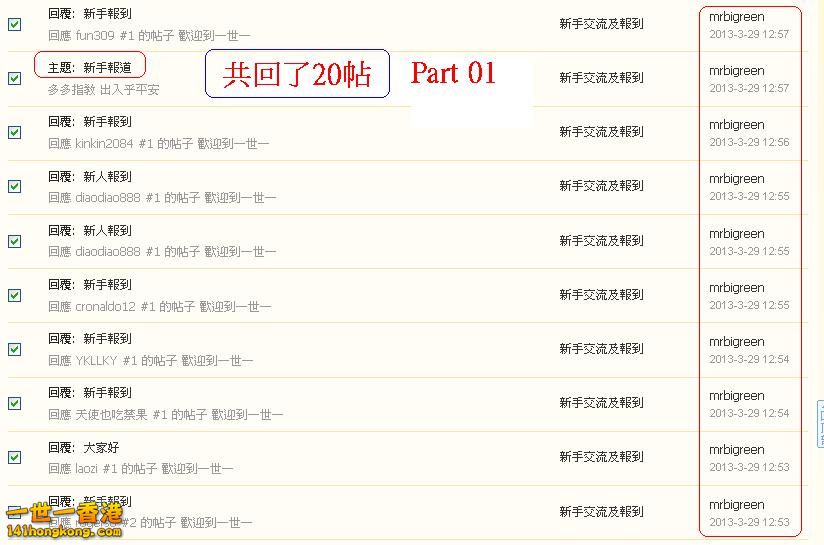 mrbigreen      違反版規 (29-03-2013 part 01).JPG