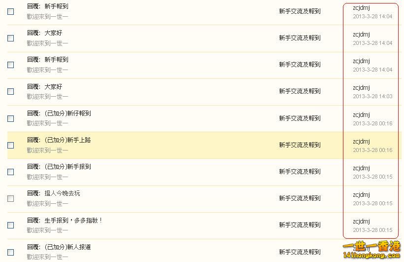 zcjdmj      違反版規(28-03-2013).JPG