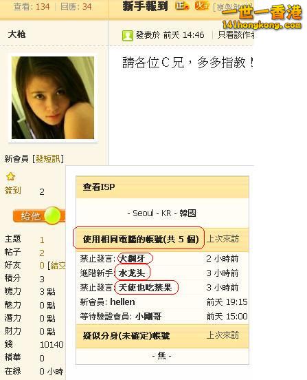 大枪    違反版規(28-03-2013 part 02).JPG