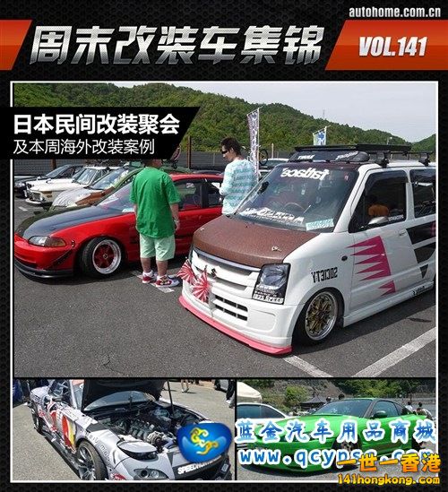 改裝車 141.jpg