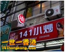 141小炒.jpg