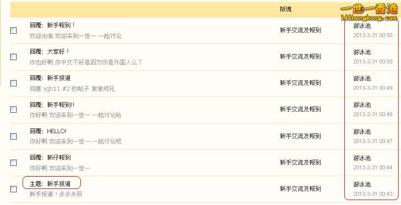 游泳池     違反版規(31-03-2013).JPG
