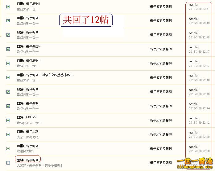 nashlai       違反版規(30-03-2013).JPG