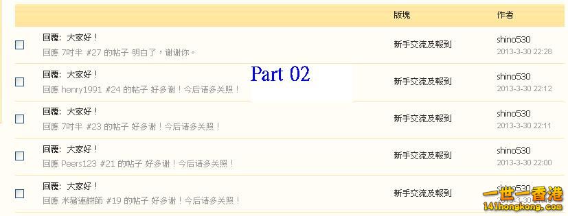 shino530       違反版規 (30-03-2013 part 02).JPG