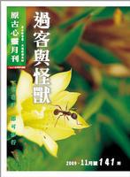 過客 141.jpg
