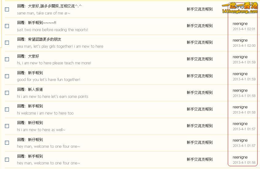 reenigne     違反版規 (  01-04-2013 ).JPG