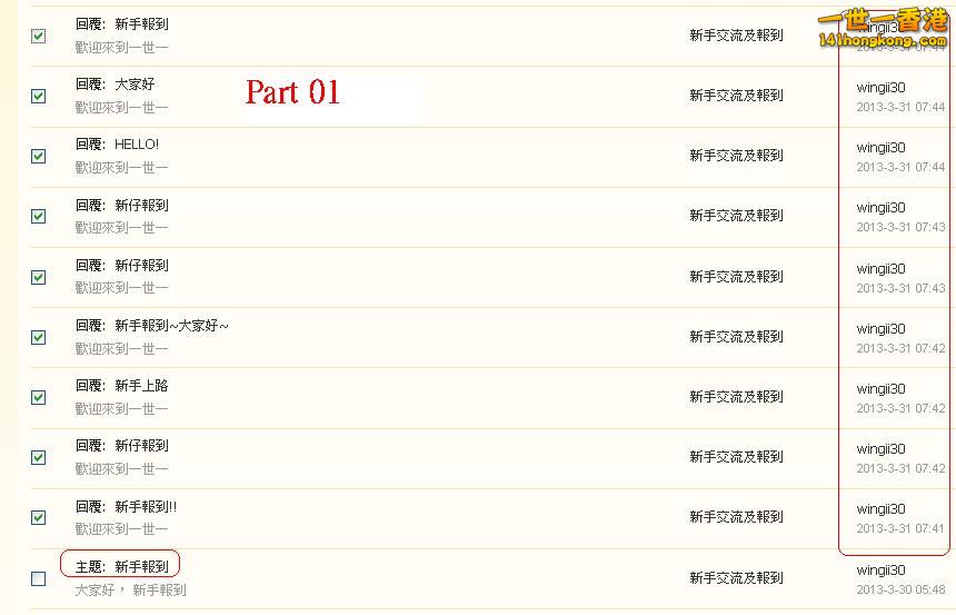 wingii30        違反版規(31-03-2013 Part 01).JPG