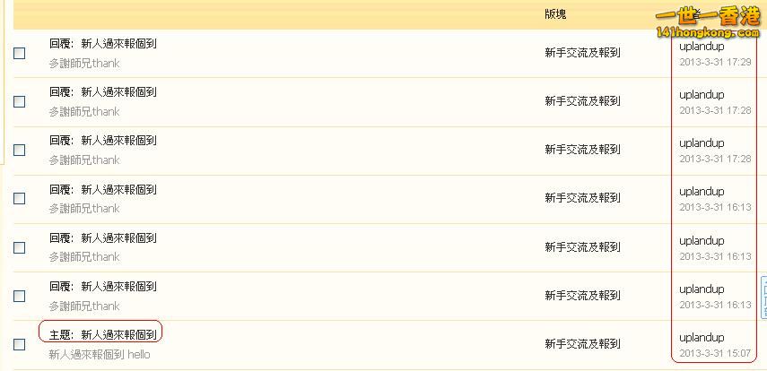 uplandup      違反版規 (31-03 -2013 ).JPG