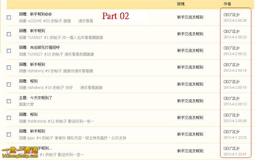 CEO”江少     違反版規 (01-04-2013 part 02).JPG