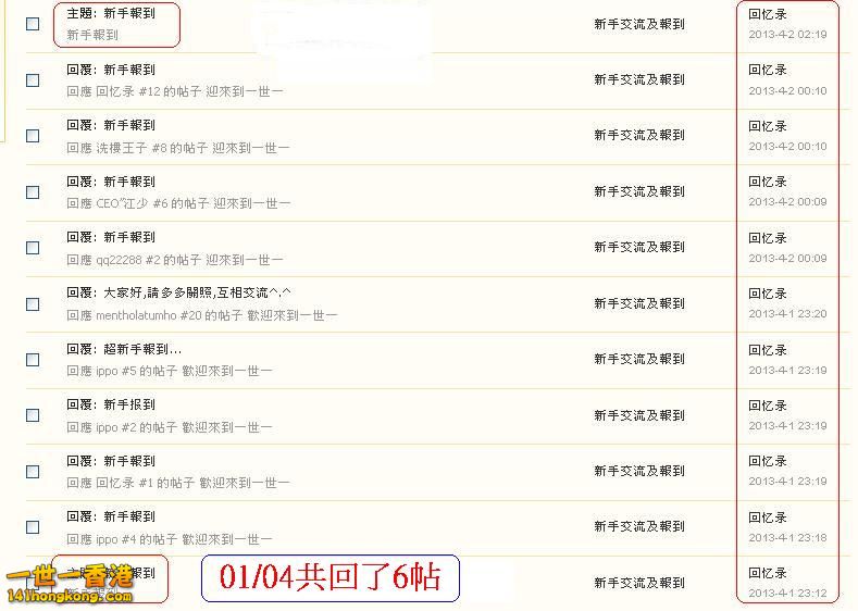 回忆录     違反版規(1-04 & 02-04-2013).JPG