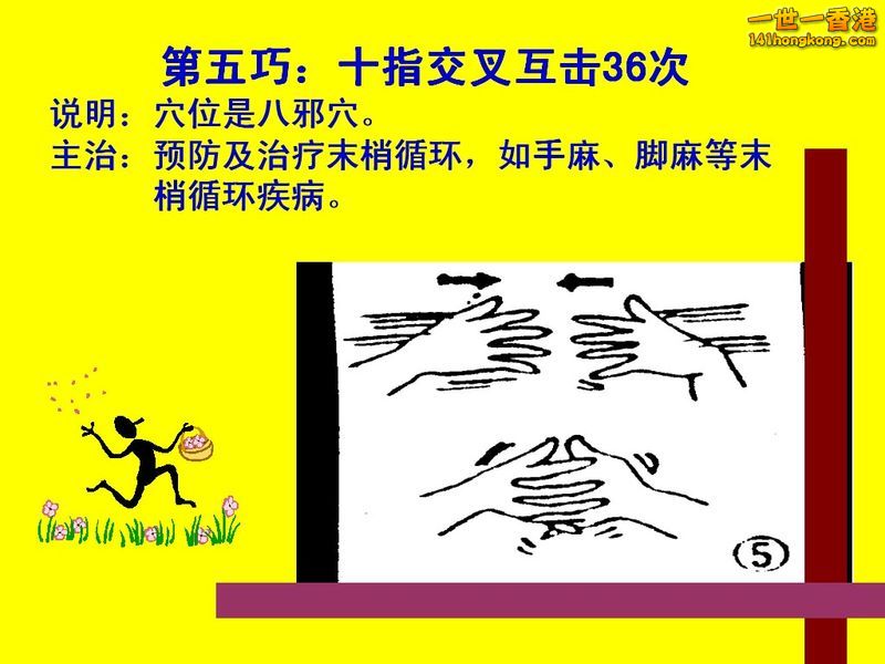 五指養生 5.jpg