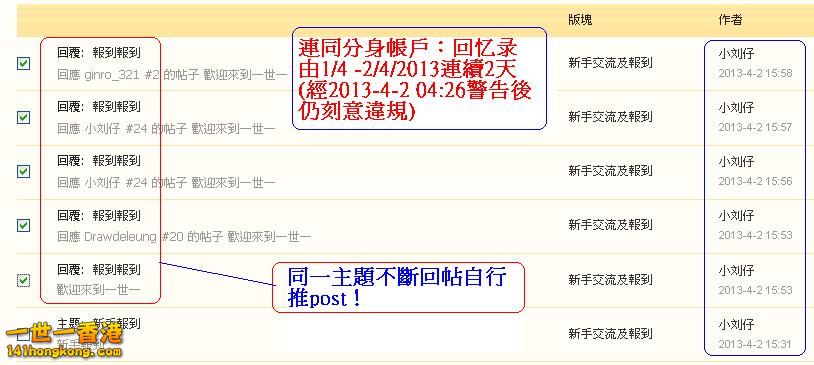 小刘仔 = 回忆录  (#2)違反版規(1-04 & 02-04-2013).JPG