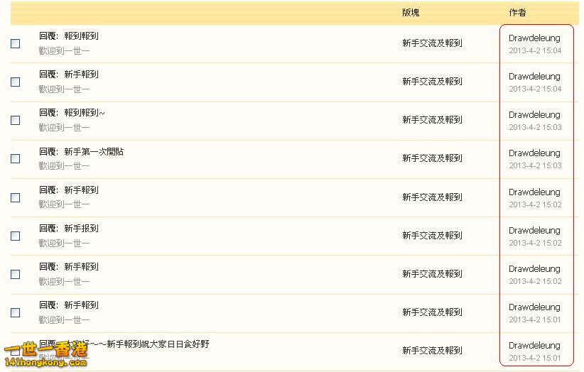 Drawdeleung   違反版規 (2-04-2013 ).JPG