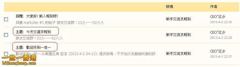 CEO”江少 (#2) 違反版規 (01-04-2013 登電話 part 02).JPG
