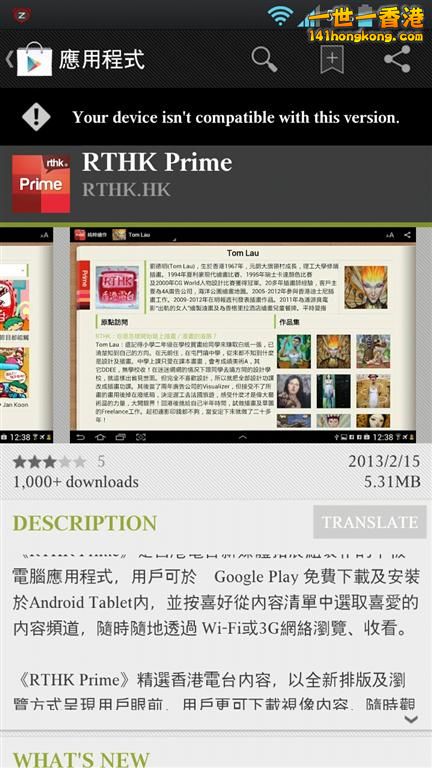 2013-04-03-20-43-23 (Large).jpg