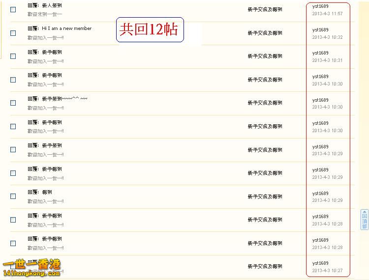 yst1689     違反版規 (3-4-2013).JPG