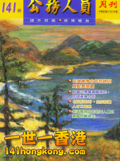公務人員 141.png