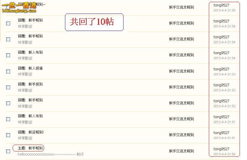 tong9527     違反版規(4-04-2013).JPG