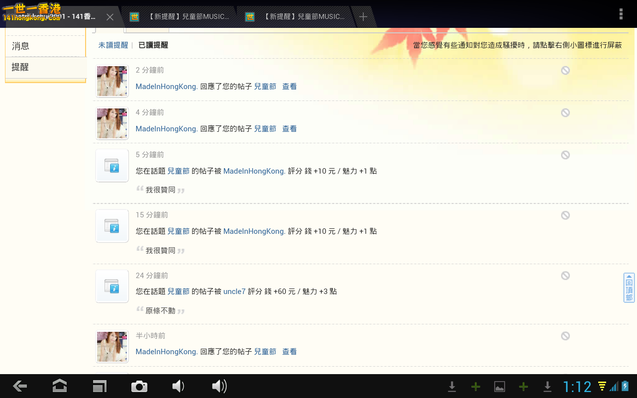 Screenshot_2013-04-05-01-12-51.png