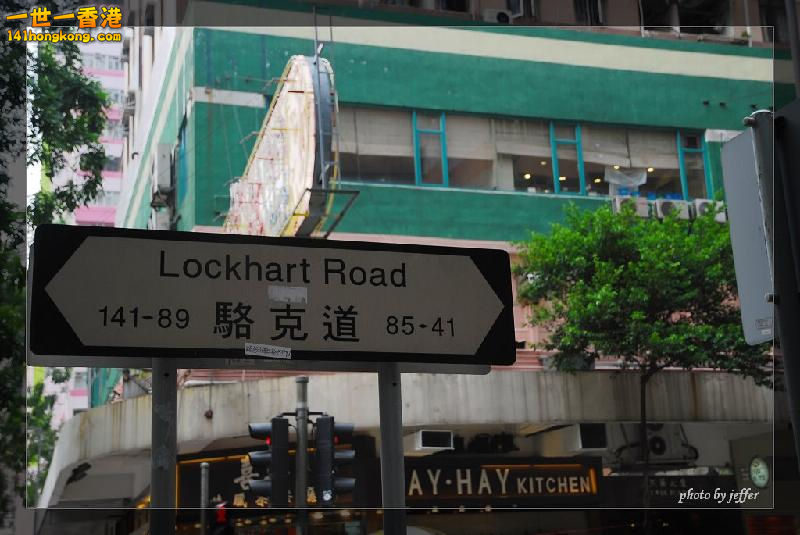 HK之駱克道  141.jpg