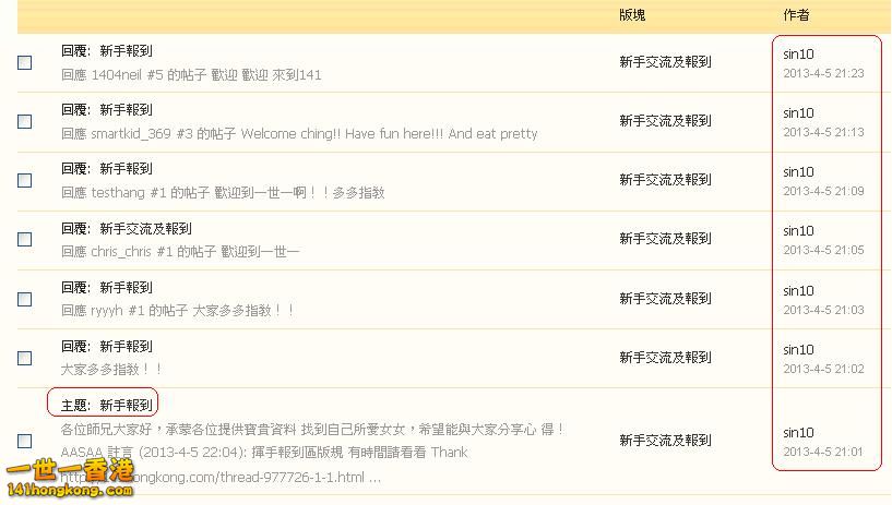 sin10     違反版規 (5-04-2013 ).JPG