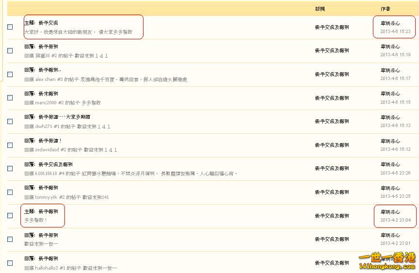 牽掛系心      違反版規 (06-04-2013).JPG