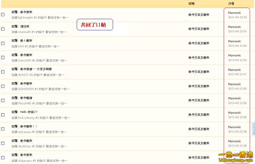 Mannix41      違反版規 (6-04-2013).JPG