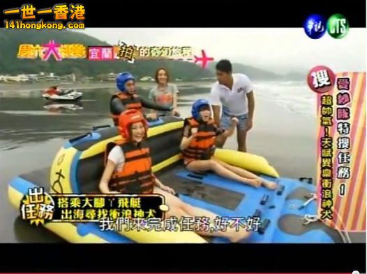 2013-04-07 05_08_07-週六大挑戰 2013-04-06 _ Taiwanvs.com _ Taiwan Entertainment .jpg