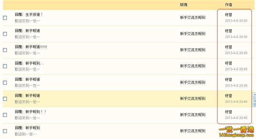 呀晉        違反版規 (06-04-2013).JPG