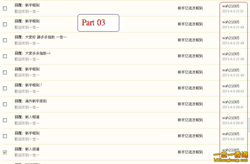 wah21065    違反版規 (03-04-2013 part 03 ).JPG