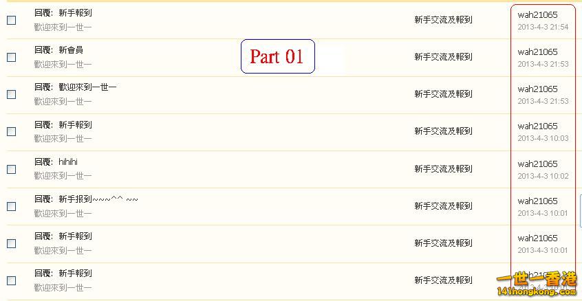 wah21065    違反版規 (03-04-2013 part 01 ).JPG