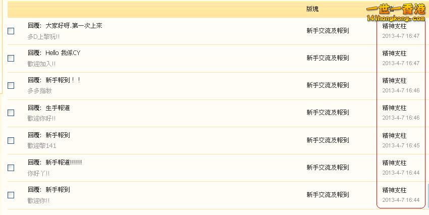 精神支柱     違反版規 (07-04-2013).JPG