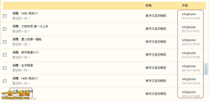 wingsiusex   違反版規(7-4-2013).JPG
