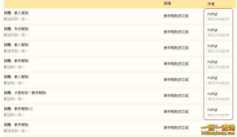 mykigi    違反版規(4-7-2012).JPG