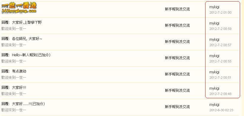 mykigi    違反版規(2-7-2012).JPG