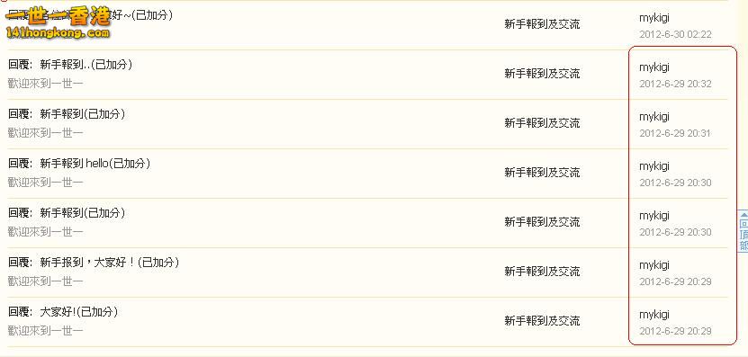 mykigi    違反版規(29-6-2012).JPG
