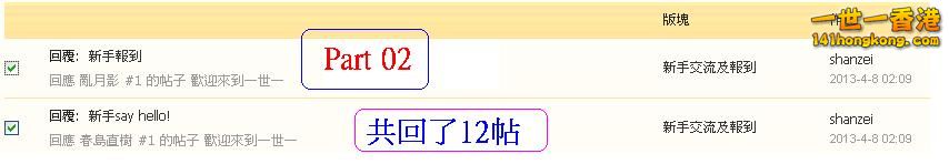 shanzei    違反版規 (08-04-2013 part 02 ).JPG