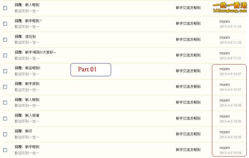moom      違反版規(05-04-2013 part 01).JPG