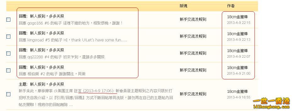 18cm金箍棒 (#2)違反版規 (  9-04-2013 ).JPG